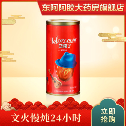 东阿阿胶官方旗舰店正品蓝帽子阿胶枣280g