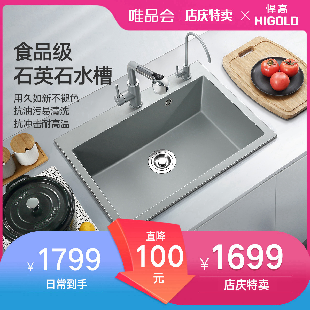 悍高厨房新款石英石水槽食品级多彩单槽洗菜盆洗碗池含水龙头套餐 悍高厨房新款石英石水槽食品级多彩单槽洗菜盆洗碗池含水龙头套餐