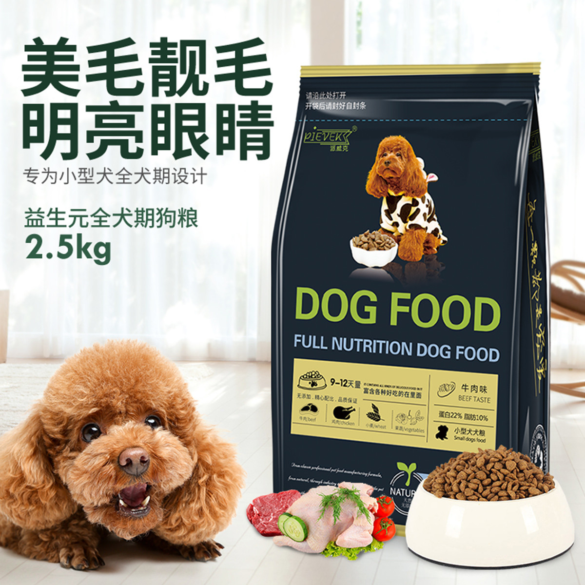 全犬期中大型犬狗粮通用型开胃金毛哈士奇幼犬泰迪狗粮 全犬期中大型犬狗粮通用型开胃金毛哈士奇幼犬泰迪狗粮