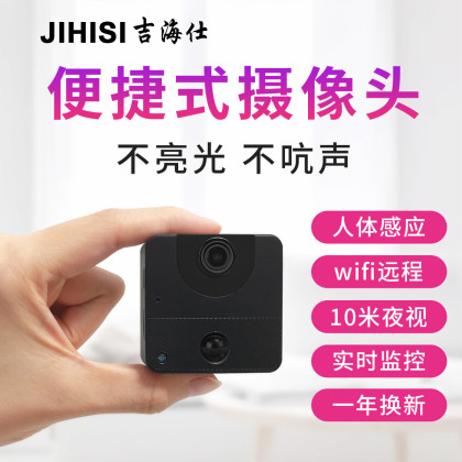 无线摄像头wifi远程手机迷你mini微小型监控电池摄像头