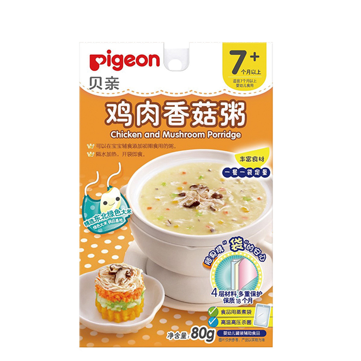 Pigeon 新品 婴幼儿辅食营养宝宝粥便捷即食3口味3袋组合儿童粥