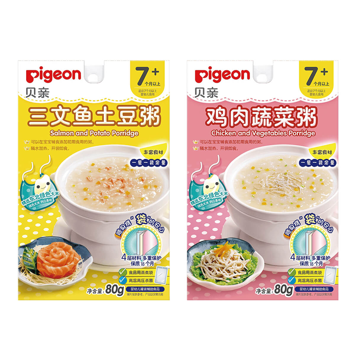 贝亲pigeon婴幼儿辅食营养宝宝粥便捷即食6口味6袋组合儿童粥