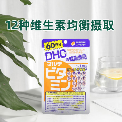 日本dhc综合复合维生素维他命软胶囊60粒 袋